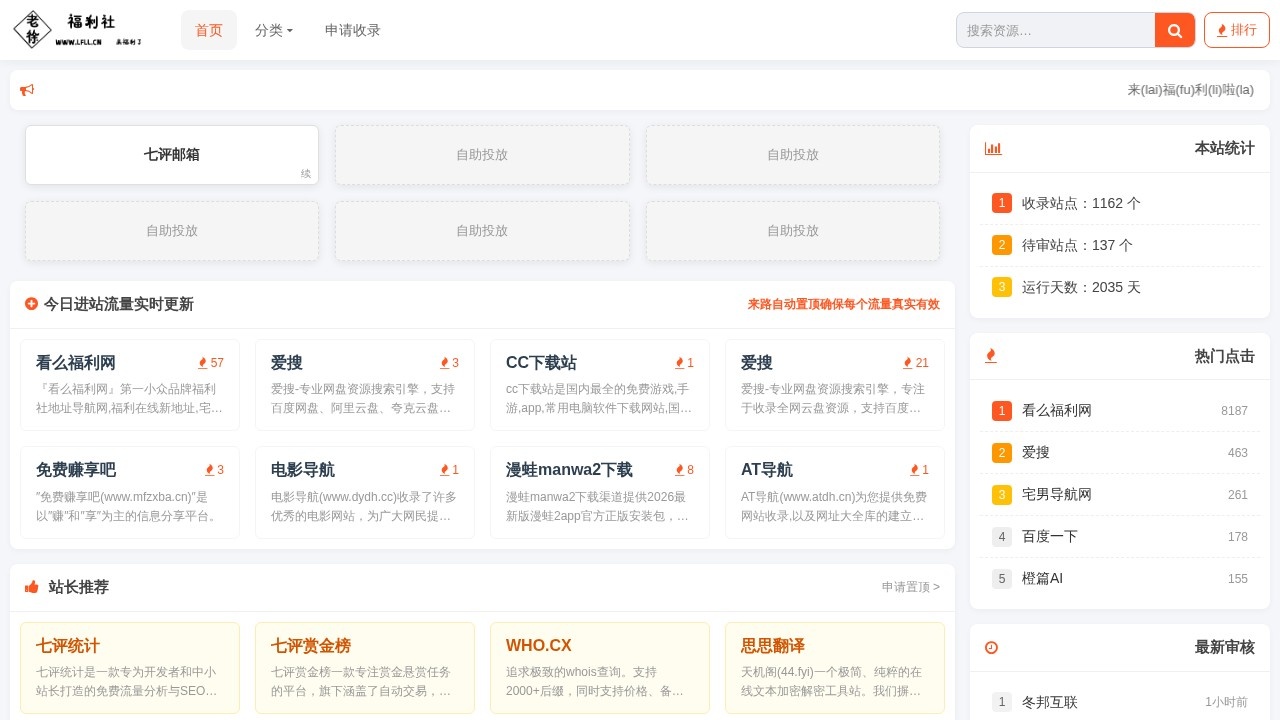 来福利啦