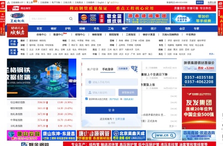 兰格钢铁网