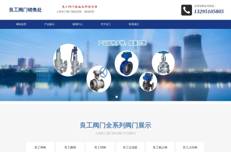 良工阀门-上海良工阀门代理商-良工阀门苏州销售处