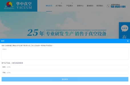 淄博华众真空设备有限公司 – 专业罗茨真空泵、两级串联真空泵生产厂家