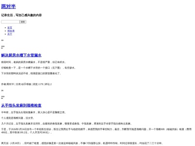 两对半