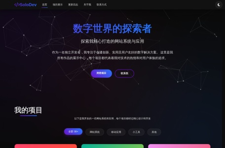 味分享数据平台