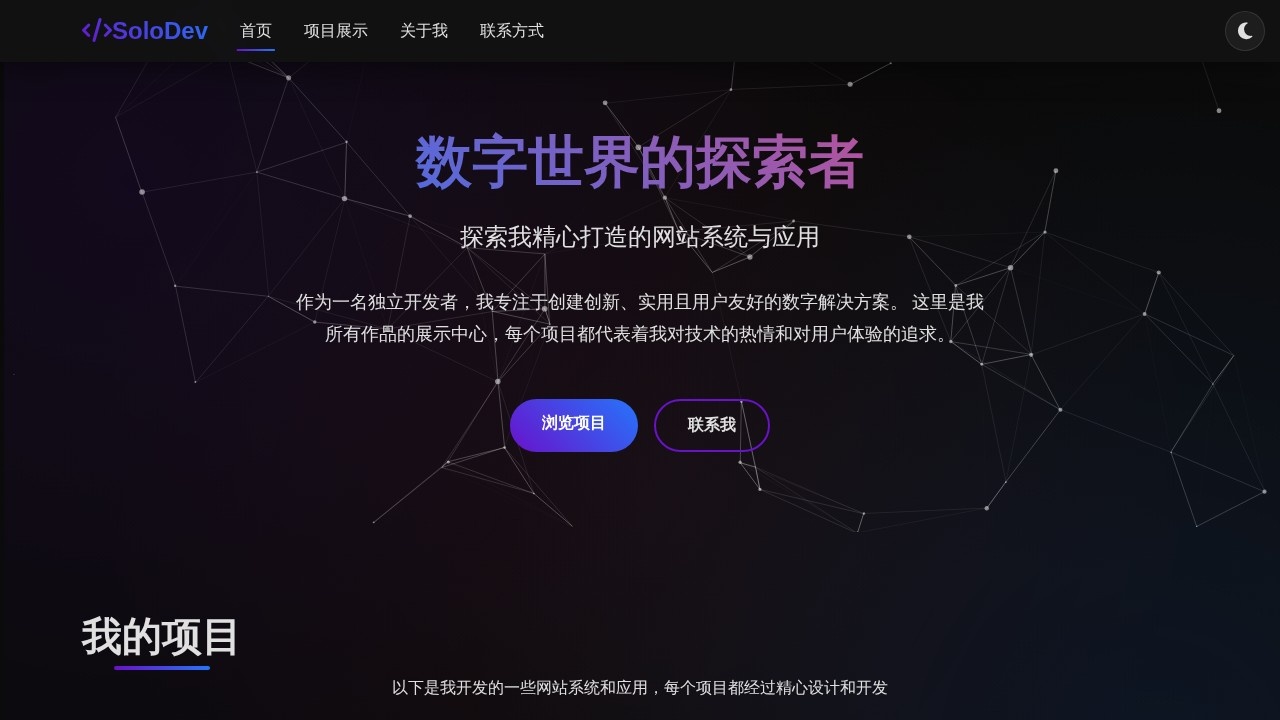 味分享数据平台