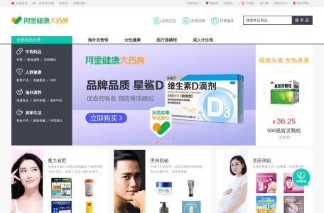 阿里健康大药房