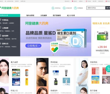 阿里健康大药房