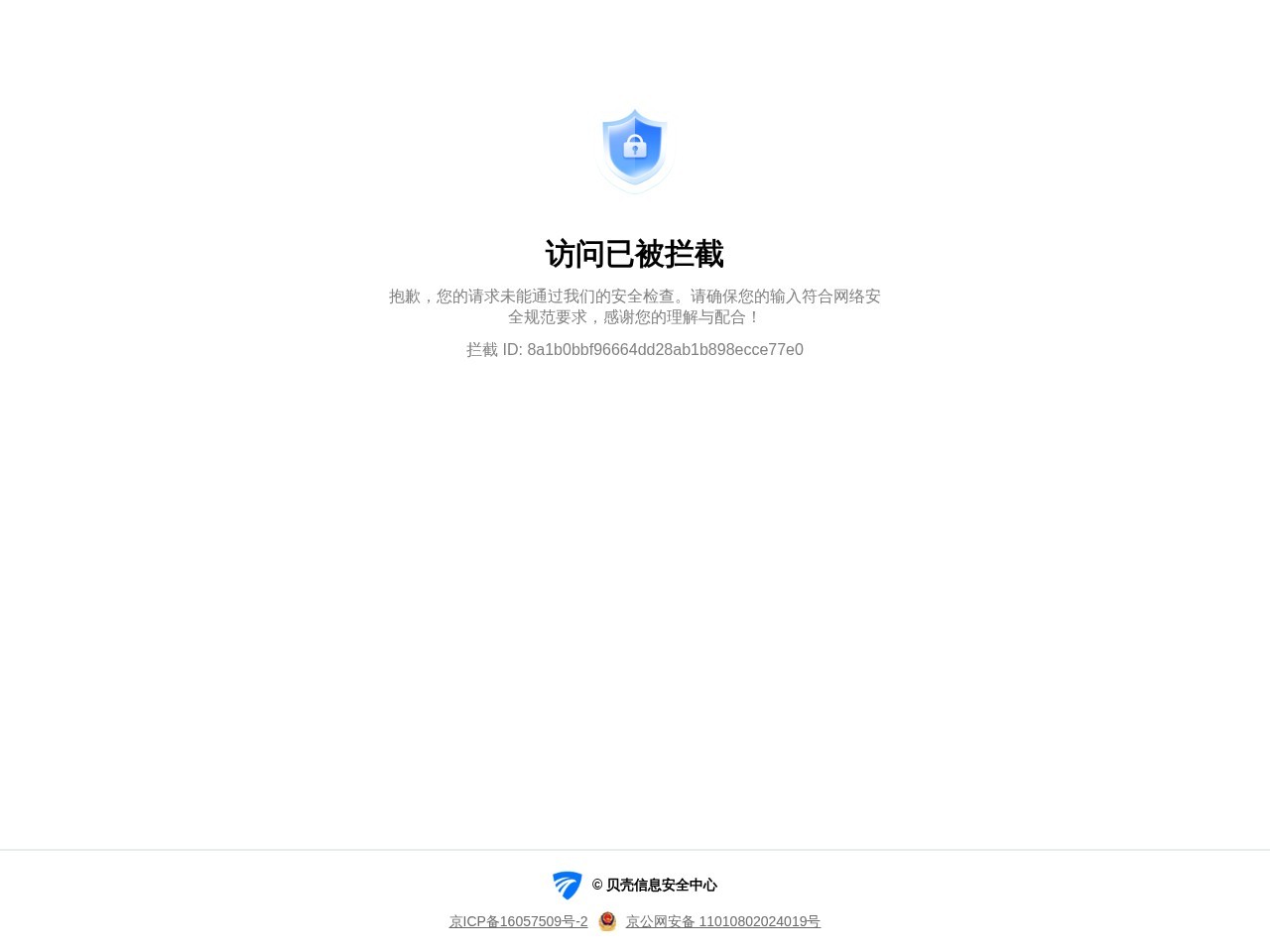 链家网