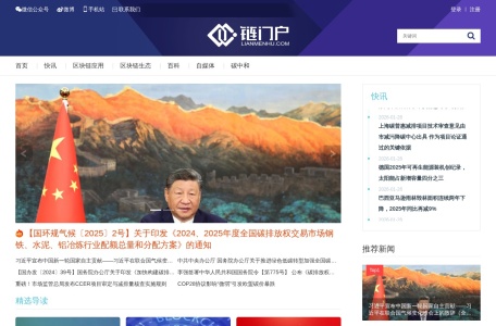 区块链门户网站