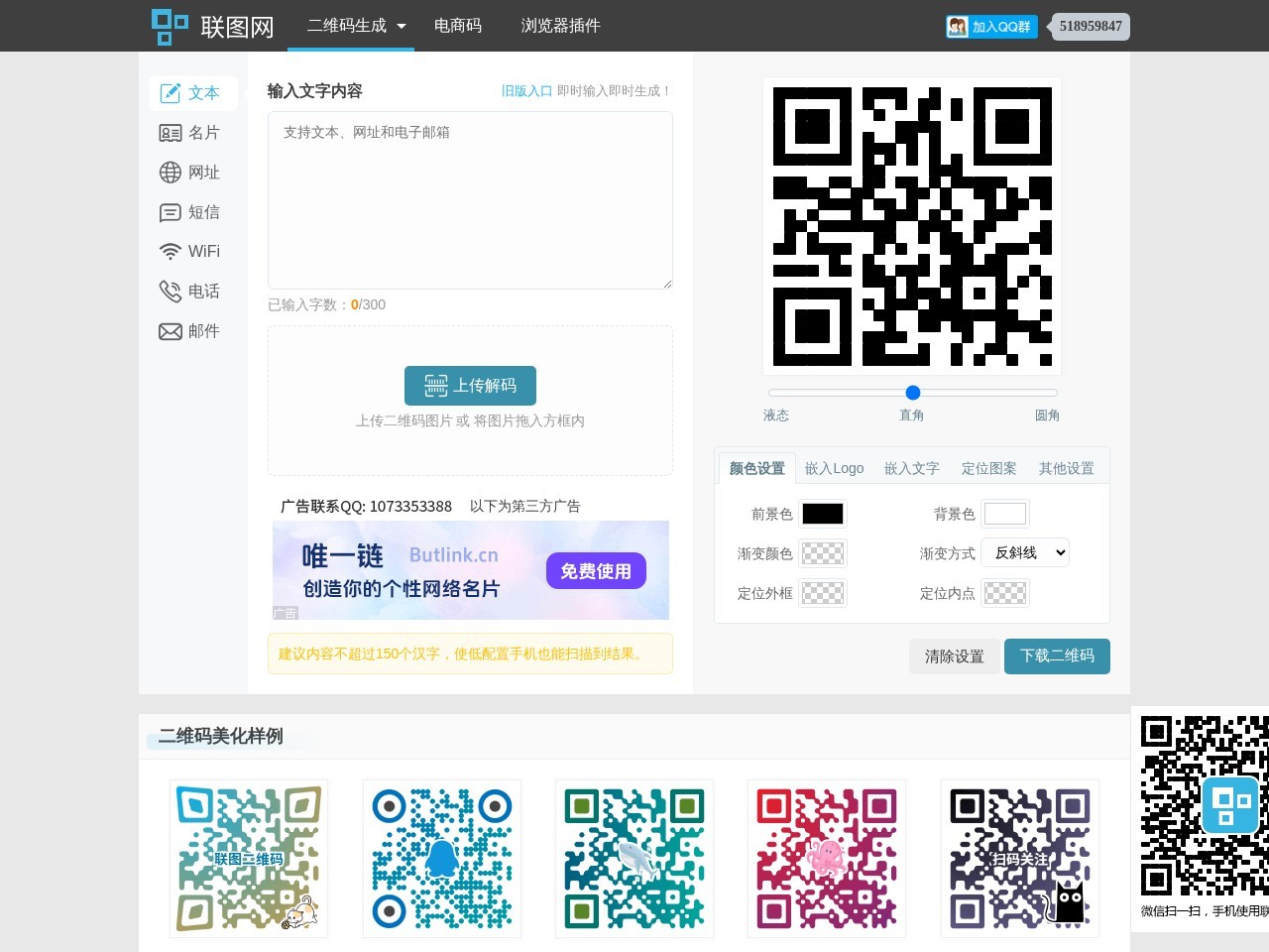 联图网