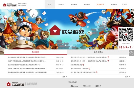 联众游戏