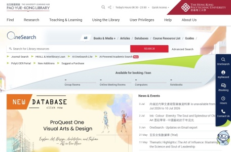 香港理工大学