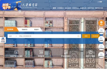 太原理工大学图书馆