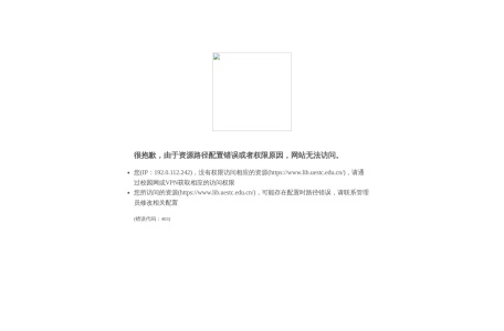 电子科技大学图书馆