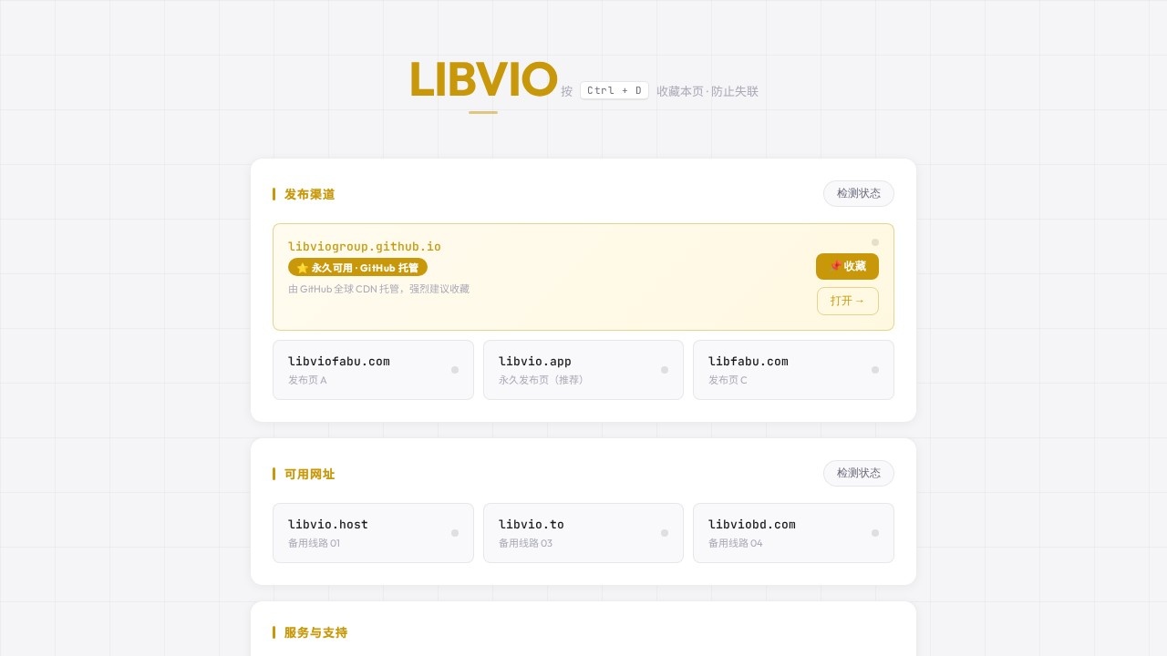 LIBVIO影院