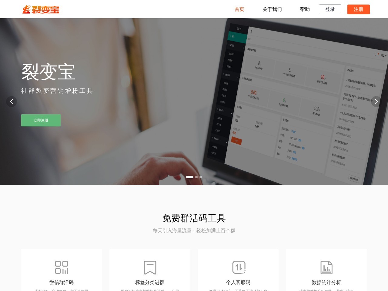 裂变宝