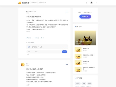 生活笑话