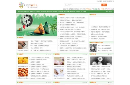 生活妙招网