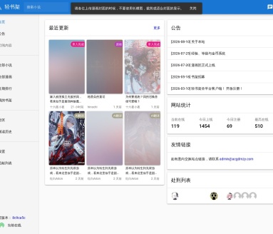 轻书架