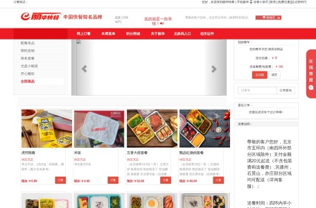 丽华快餐