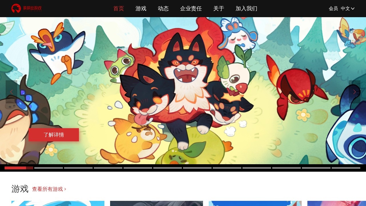 莉莉丝游戏