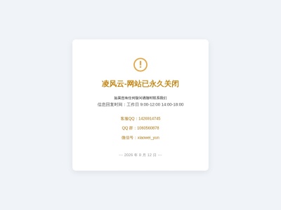 凌风云