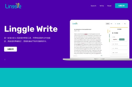 Linggle-我爱网址导航