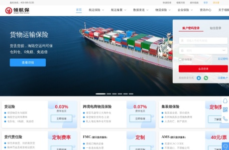 领航保_经国家金融监督管理总局批准的全国性的、拥有互联网资质的保险经纪公司