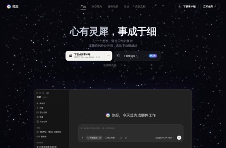 灵犀