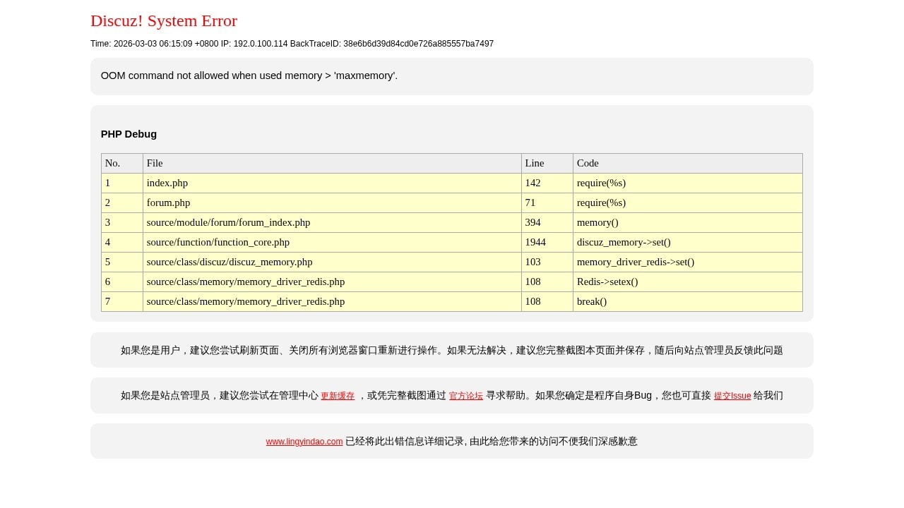 灵隐岛灵异社区