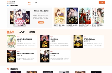 凌云文学网