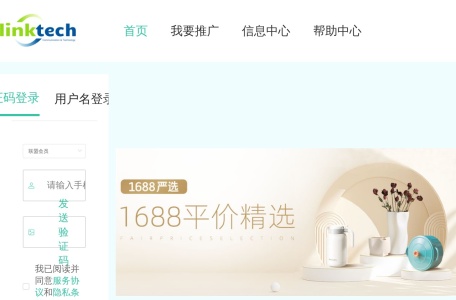 领克特广告联盟