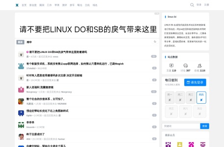linux 论坛