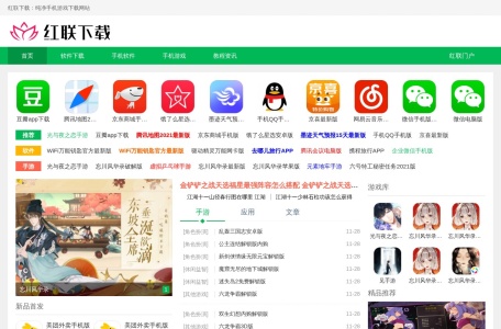 红联Linux门户