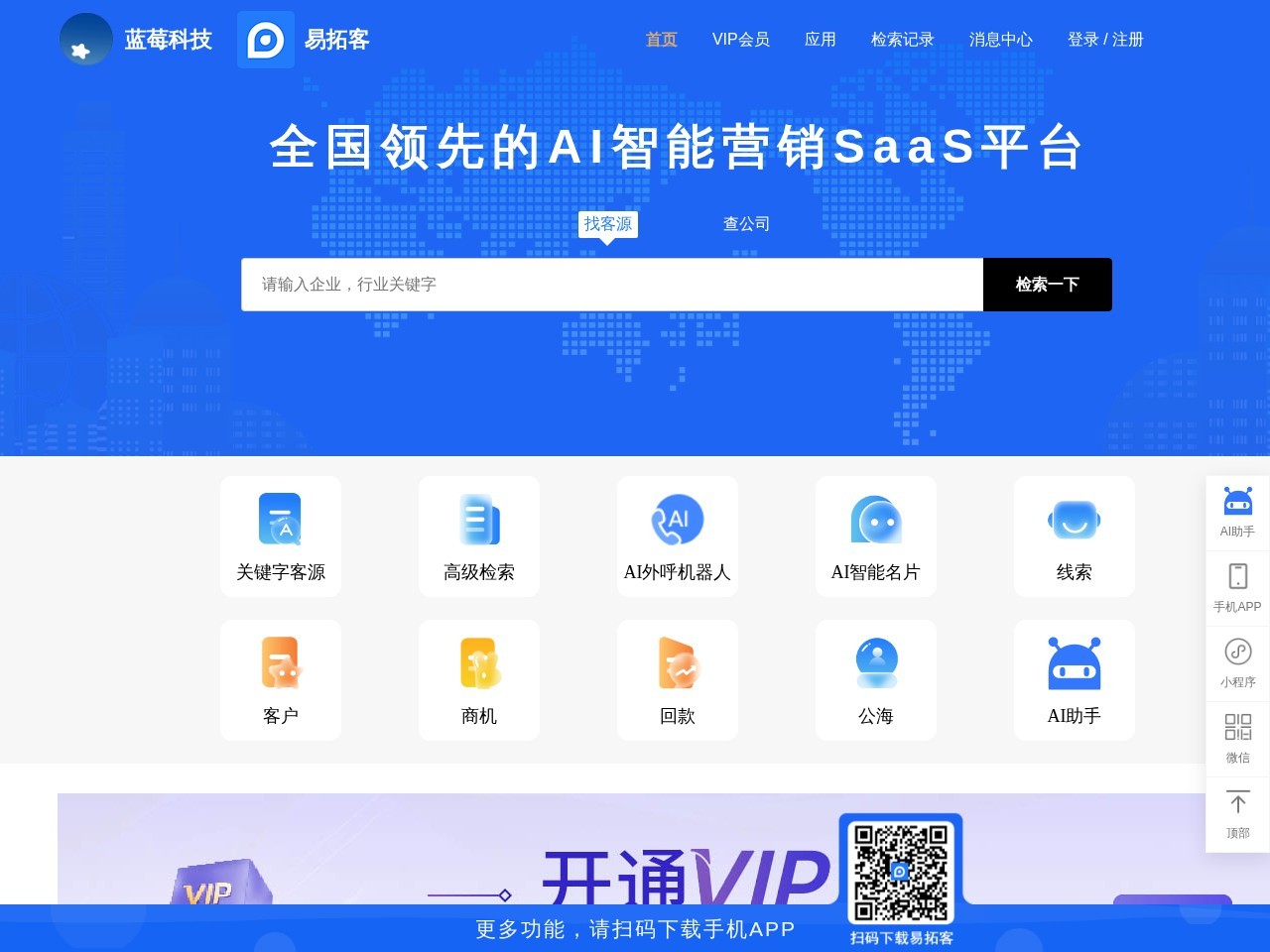 易拓客