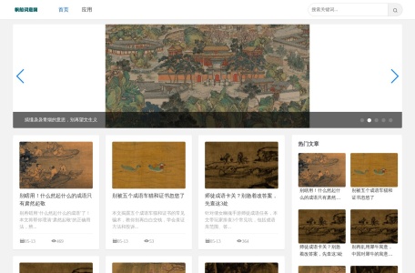 励志故事,短篇诗词,抒情语句,语义,寓意-帆船词意网