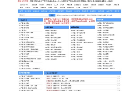 梨树文学