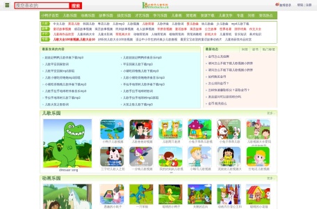 小鸭子儿童乐园