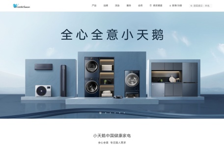 小天鹅官网 – 中国健康家电品牌