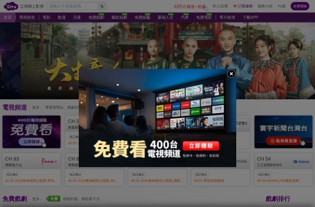 LiTV 立视线上影视