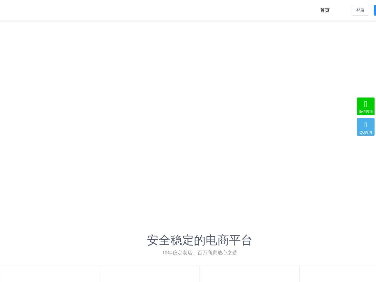 电商资源