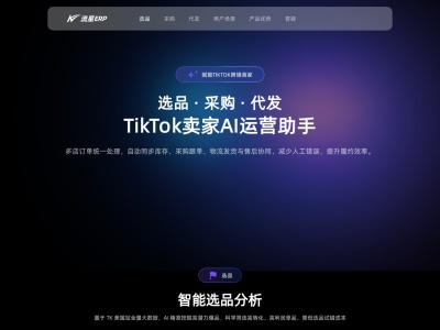 流星免费加速器