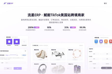 流星免费加速器