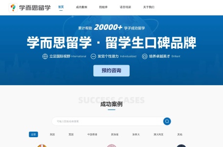 学而思留学 – 留学考试培训与出国留学申请服务平台