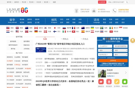 出国留学网【专业的留学门户网站】