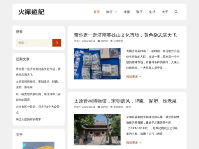 刘明禅