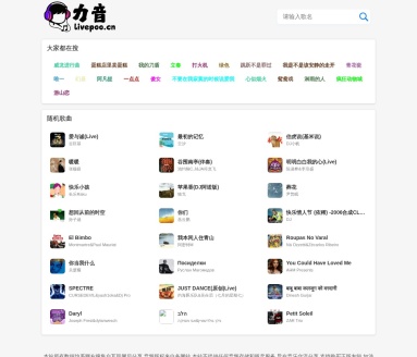 力音无损音乐
