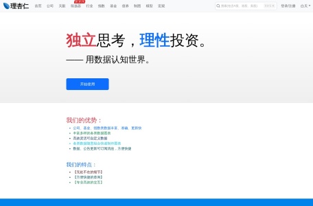 理杏仁—用数据认知世界
