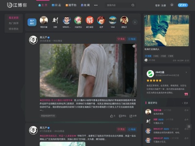 江博客