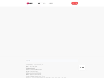 荔枝FM