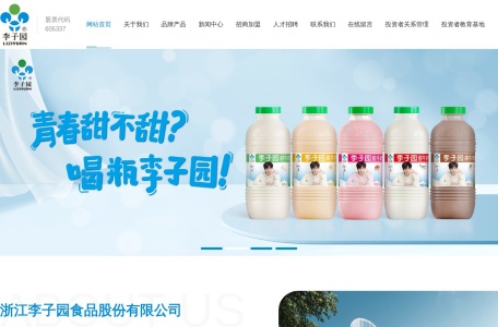 李子园牛奶