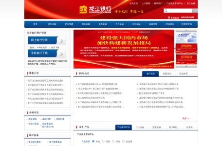 龙江银行